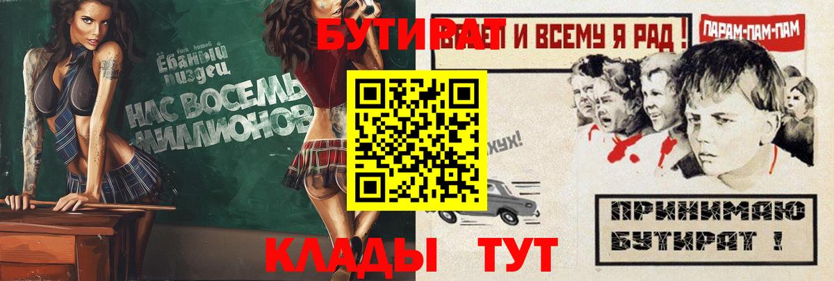 Калуга  БУТИРАТ оксана  Вход с VPN 