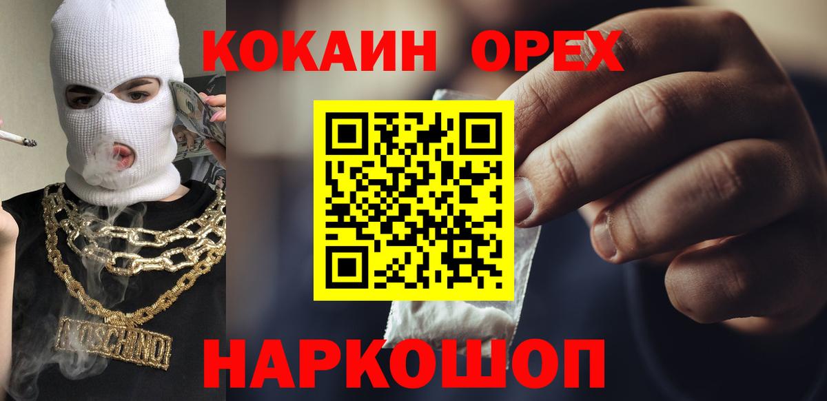 Калуга  Cocaine  Вход с VPN  КОКАИН 98%  Cocaine VHQ 