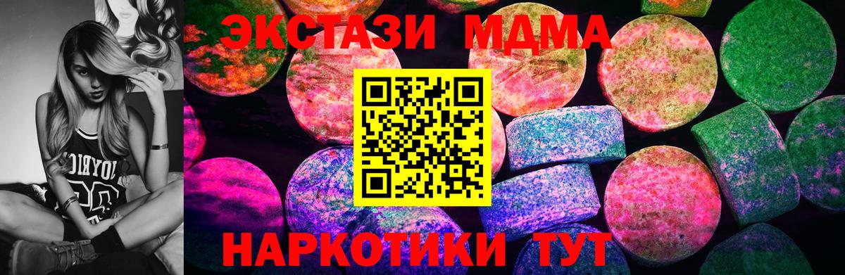 ЭКСТАЗИ таблы Калуга
