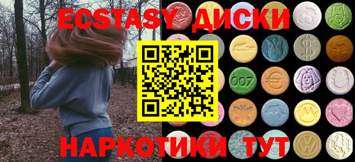 мега рабочий сайт  ЭКСТАЗИ MDMA  Экстази  Вход с VPN  Экстази Cube  Калуга 