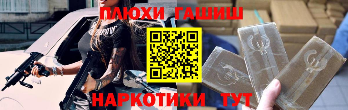 ГАШ убойный Калуга