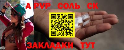 соль ск Краснознаменск