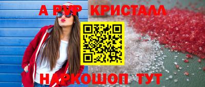 соль ск Краснознаменск