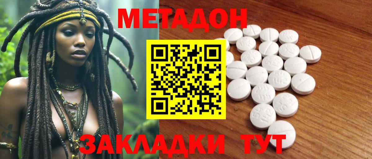 МЕТАДОН VHQ  ОМГ ОМГ зеркало  МЕТАДОН мёд  Калуга  Вход с VPN 