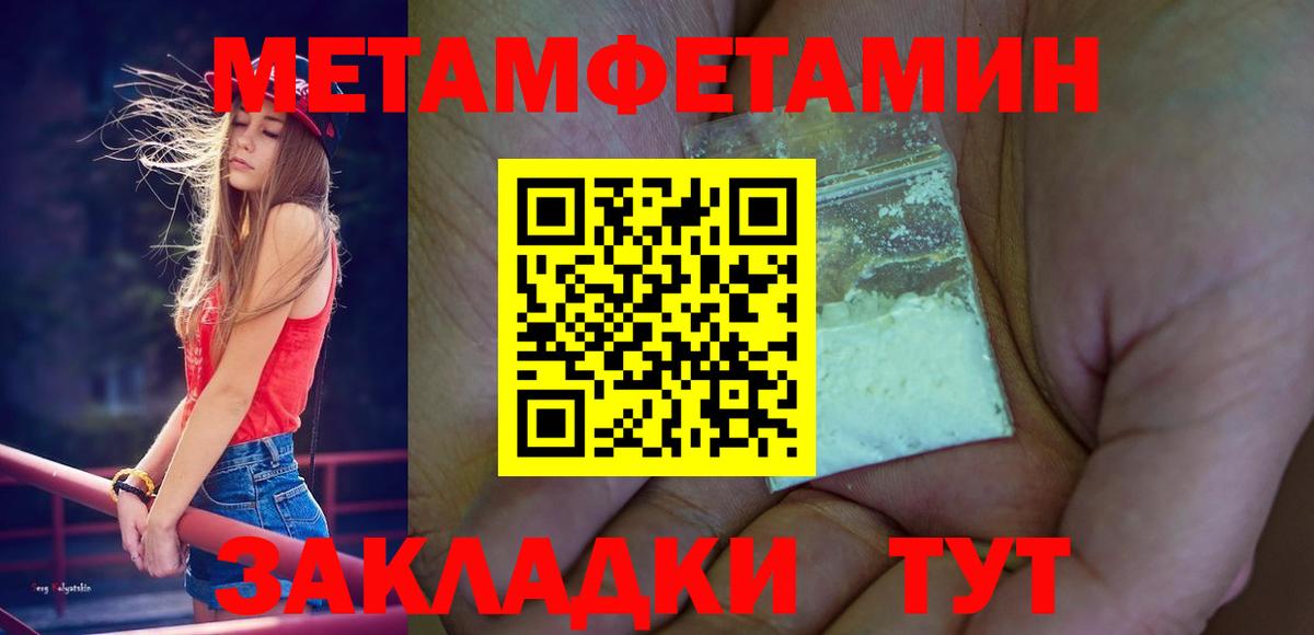 Первитин пудра  Метамфетамин  Первитин пудра  Калуга  Вход с VPN 