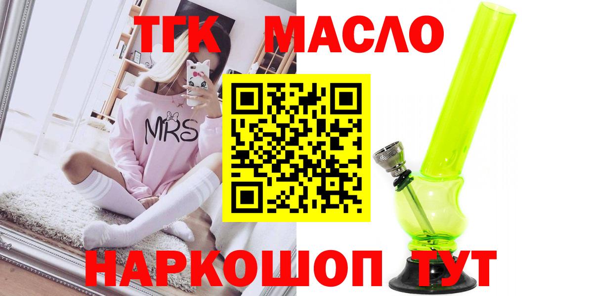 ТГК жижа  Вход с VPN  Калуга 